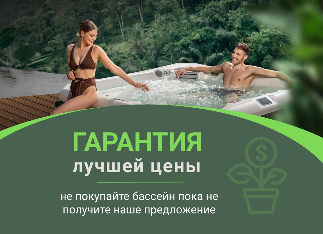 Гарантия низкой цены